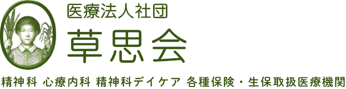医療法人社団 草思会